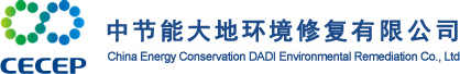  China Energy Conservation DADI Environmental Remediation Co., Ltd.