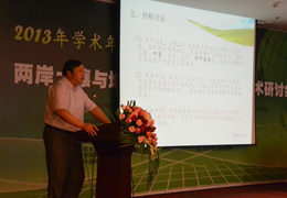 The 2013 Cross-Strait soil and groundwater pollution prevention and remediation technology seminar